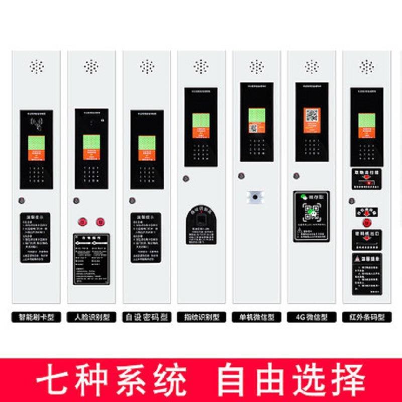 商电子存包柜98517超市指存纹智能识自助寄柜储物柜人脸别手机存