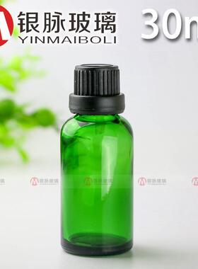 现货供应 30油ml绿色油瓶精 油分装玻璃瓶 精油ODV精瓶30ml 精调