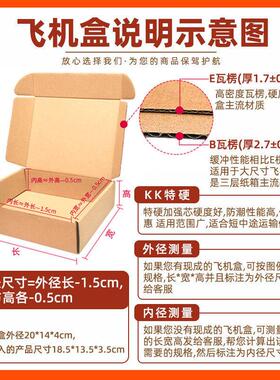 飞SSL机包装盒特盒加硬厚快递打盒B坑防压长方形飞包机盒现货