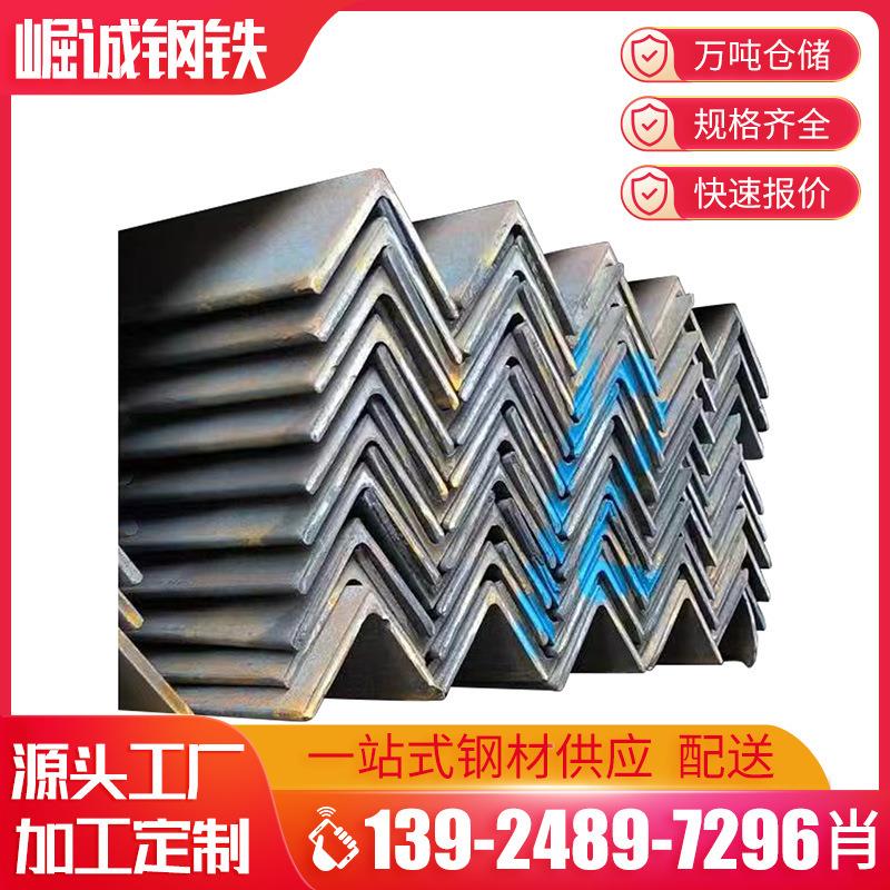 广东型材料角钢q黑359865b国标带孔直三角铁7*50*5mm厂价5供