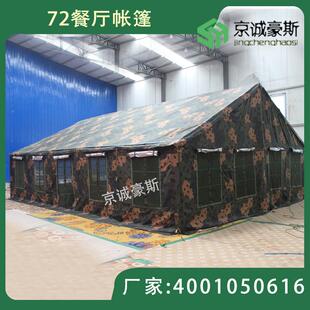 72型ctzp豪斯餐厅大餐厅牛津布帐篷外野加营棉防雨帆布户野型外连