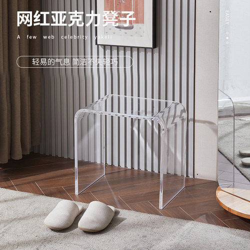透明有机塑料亚克力展示架换鞋儿童长方小凳家用简约创意水晶矮凳 - 封面