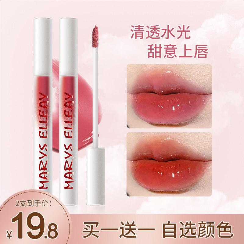 镜面水光唇釉不掉色不沾杯滋润不拔干女口红大牌正品平价学生唇膏