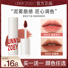 UNNY ZOEY 丝绒唇泥唇釉不掉色不沾杯显白口红女平价小众品牌正品