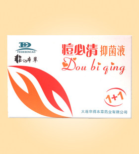 非得本草痘必清抑菌液