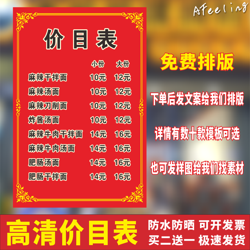 海报海报玻璃墙贴纸来图定制