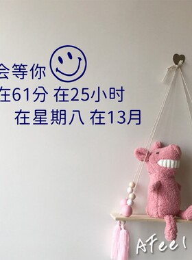 我会等你个pi创意搞笑ins风网红拍照装饰用微笑趣味个性墙贴纸