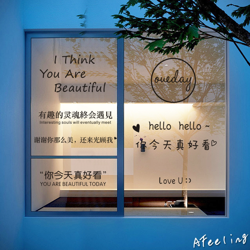 你笑起来真好看 皮肤管理咖啡美容美甲服装店铺浴室镜子装饰贴纸