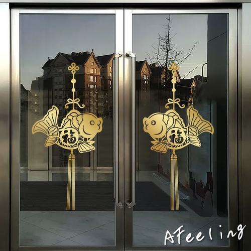 年年有鱼春节元旦贴纸玻璃门贴