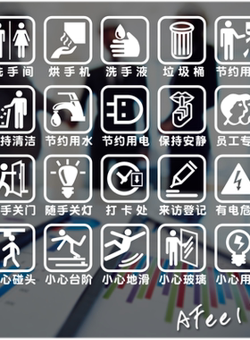 台阶节约用水禁止吸烟小心玻璃