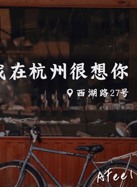 可定制修改城市名称贴纸