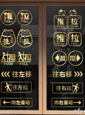 墙贴纸橱窗推拉店铺玻璃门咖啡厅