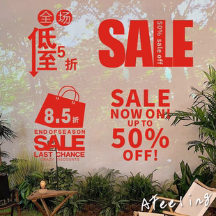 定制折扣SALE优惠节日庆典店铺橱窗玻璃贴商铺推拉门装 饰贴纸墙贴