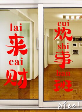 炊事班御膳房厨房玻璃推拉门装饰玻璃墙贴饭店伙房防水厨房墙贴