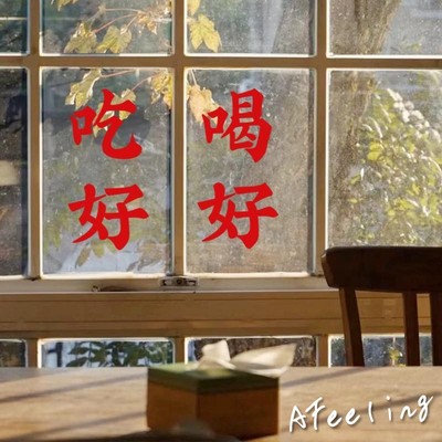 新年玻璃门烧烤店餐饮民宿墙贴纸