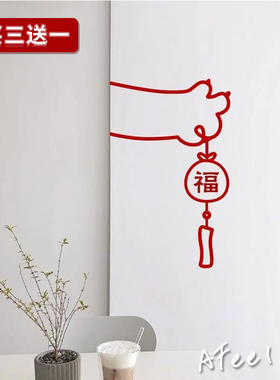 2026猫拿福袋新年祝福贴纸 过年福袋玻璃门装饰贴窗花墙边装饰贴