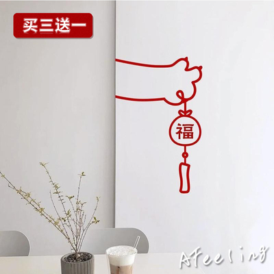 2026猫拿福袋新年祝福贴纸 过年福袋玻璃门装饰贴窗花墙边装饰贴