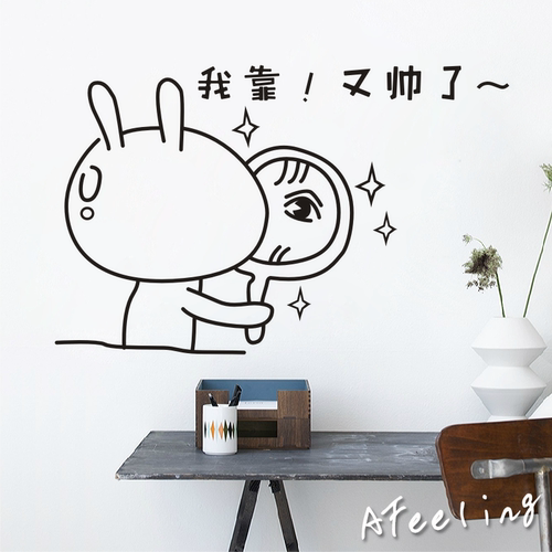 漂亮卫生间镜子搞笑可爱风墙贴纸