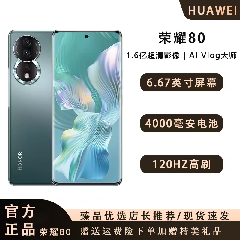 honor/荣耀全网通5G超清主摄拍照