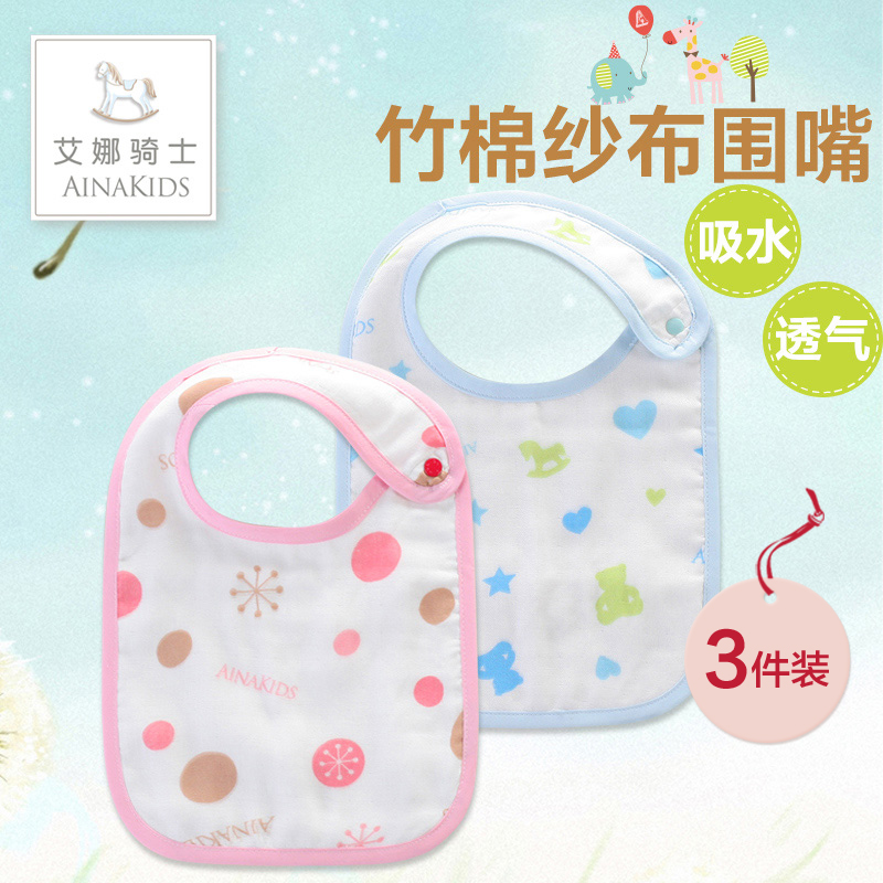艾娜骑士新生儿吸水透气纱布围嘴