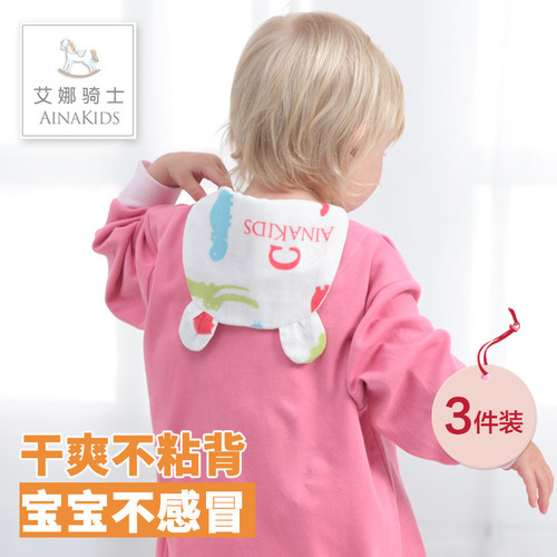 3件装 纱布吸汗巾大宝宝儿童垫背巾婴儿隔汗巾幼儿园中大童0-3