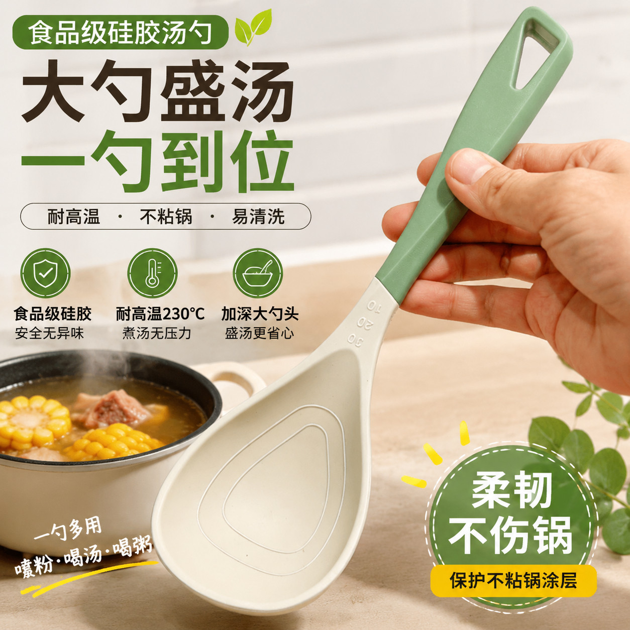 矽胶勺子大人吃饭食品级耐高温汤勺大号盛汤家用不沾锅嗦粉粥勺子