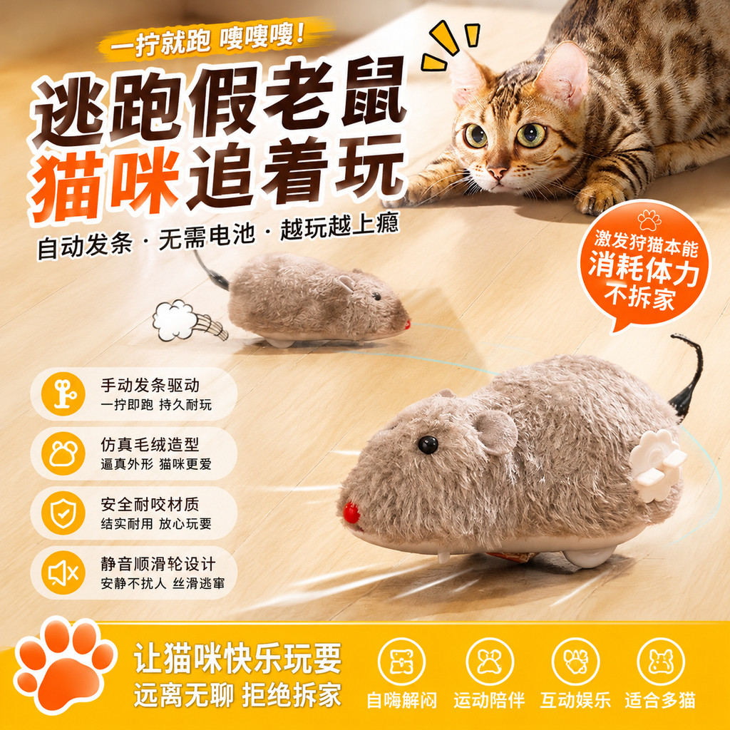 猫玩具假老鼠猫咪追逐会动的具自嗨解闷神器自动发条仿真消耗体力