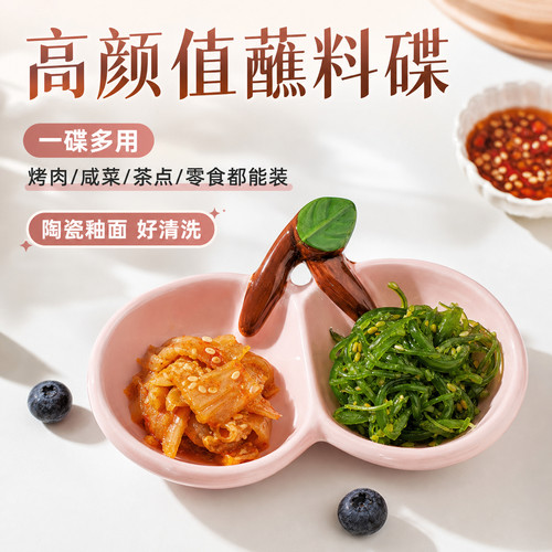 特别好看的蘸料碟陶瓷家用烤肉碟子咸菜小菜碟茶点小吃创意小盘子