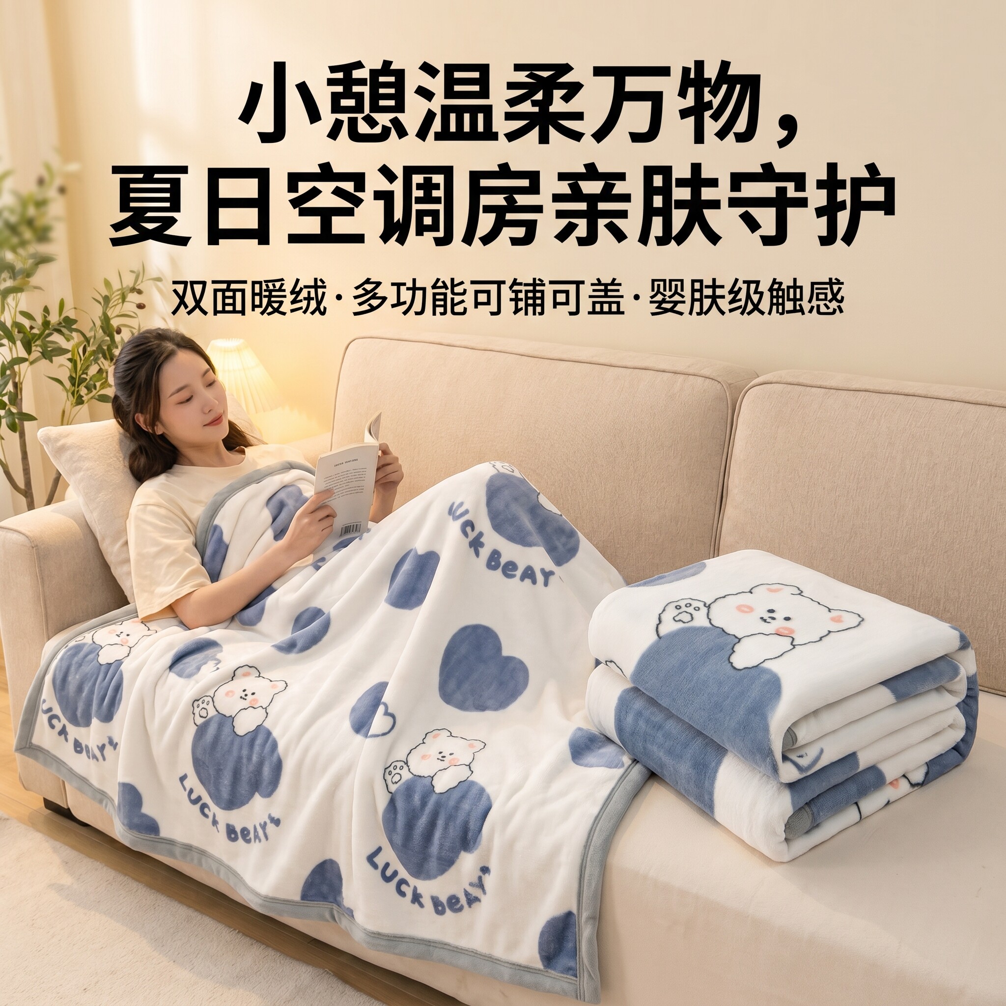 毛毯夏薄款沙发盖毯a类母婴级午睡毯学生宿舍空调被子铺床床上用