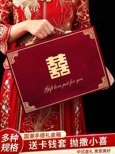 订婚彩礼钱盒子结婚用品大全高档现金礼盒婚礼高端聘金下聘礼金箱
