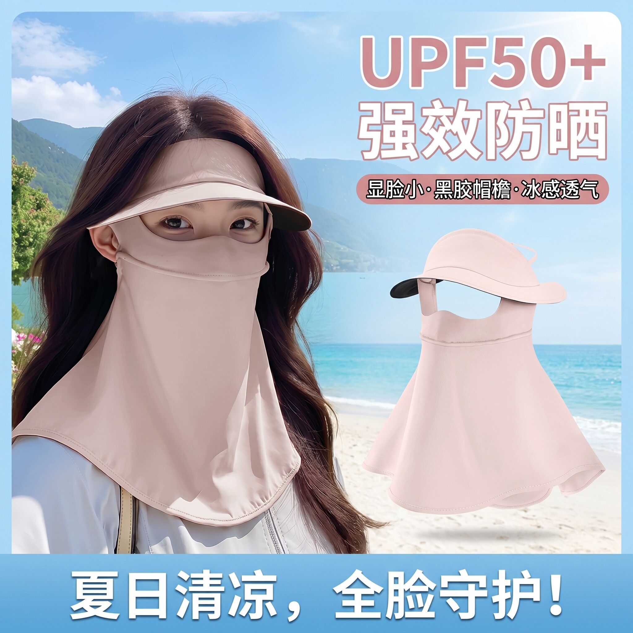 防晒帽口罩一体面罩遮全脸2026新款女士骑行透气不勒耳朵护颈一体图片