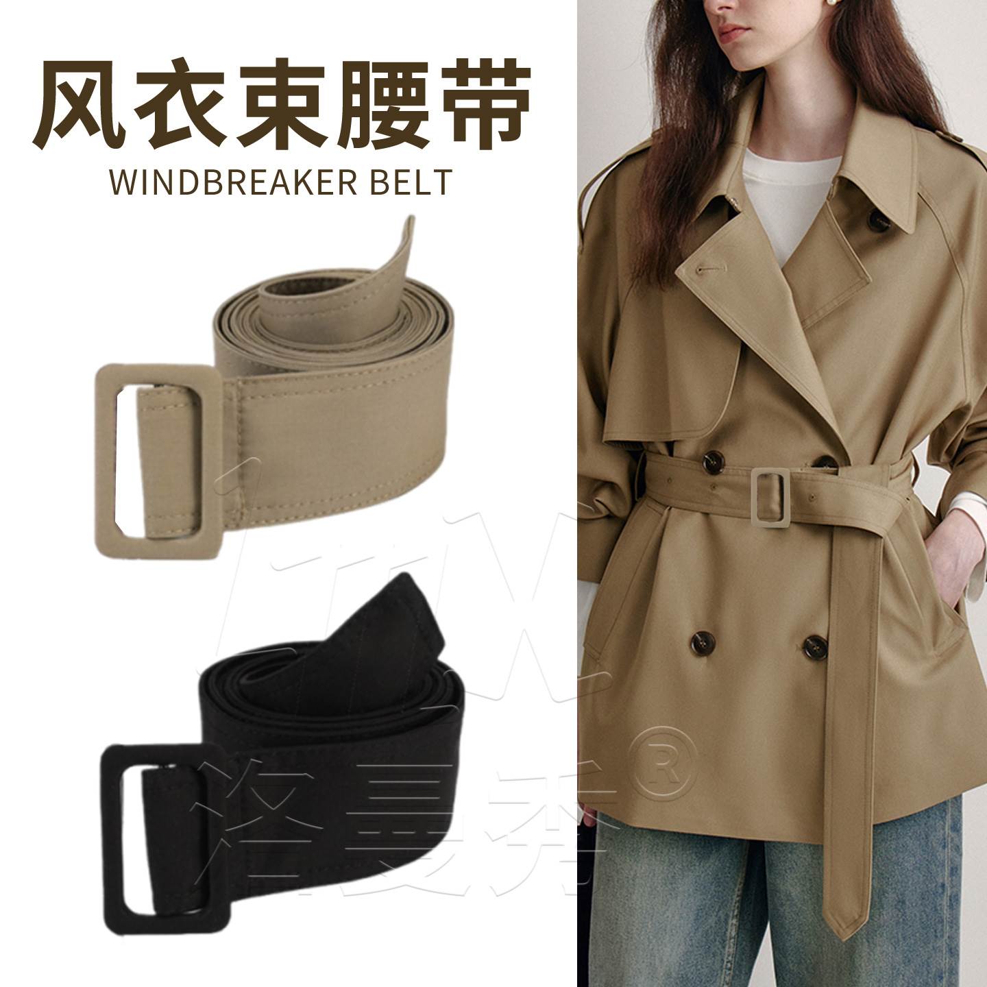 风衣专用腰带卡其色黑色羊绒羊毛呢大衣配件女高级感打结束带系带