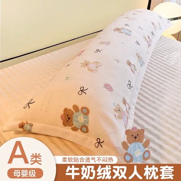 加厚牛奶绒长枕套防静电2025年新款冬季枕头