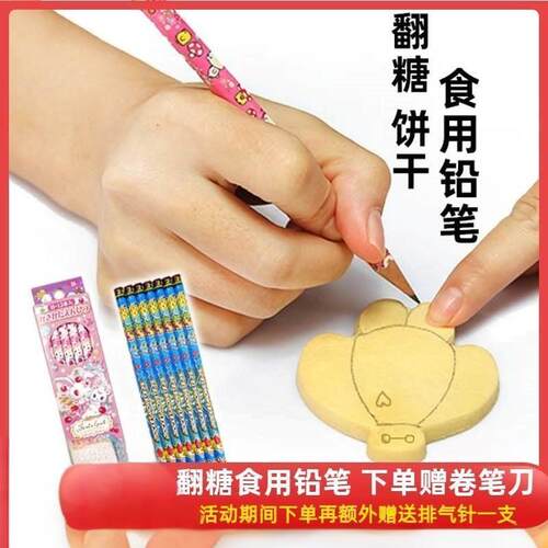 蛋糕烘焙翻糖可食用铅笔糖牌绘画勾线笔糖霜描图转印硫酸纸铅笔