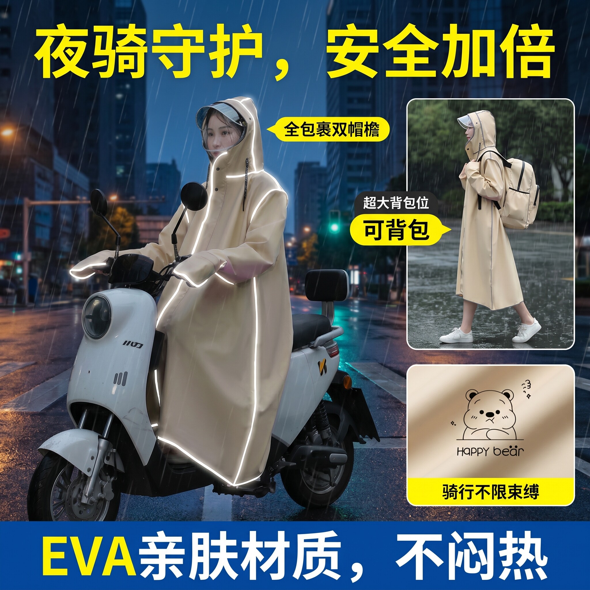 雨衣长款全身防暴雨一体式遮脚成人外穿女男专用款电动车骑车雨披图片