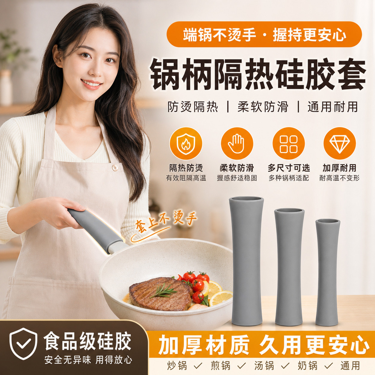 锅把手防烫套防火防高温隔热套通用保护套加厚炒锅柄手柄矽胶套