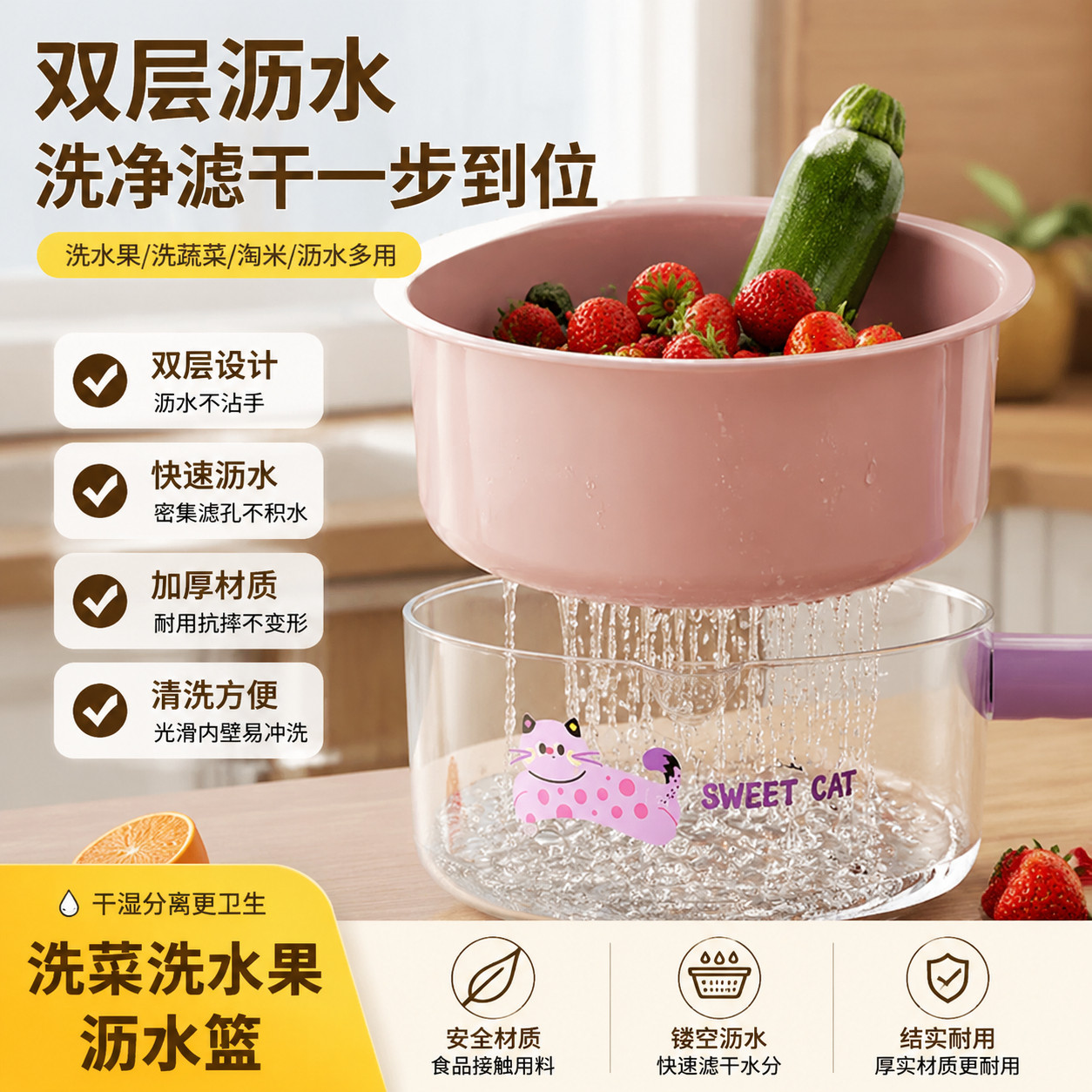 洗水果专用盆水果篮客厅用塑料洗菜沥水篮淘米神器双层干湿分离图片