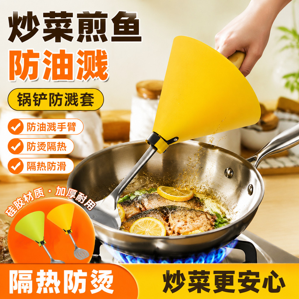 炒菜防溅油神器挡板做饭煎鱼厨房手套防烫创意锅铲套防护隔热加厚