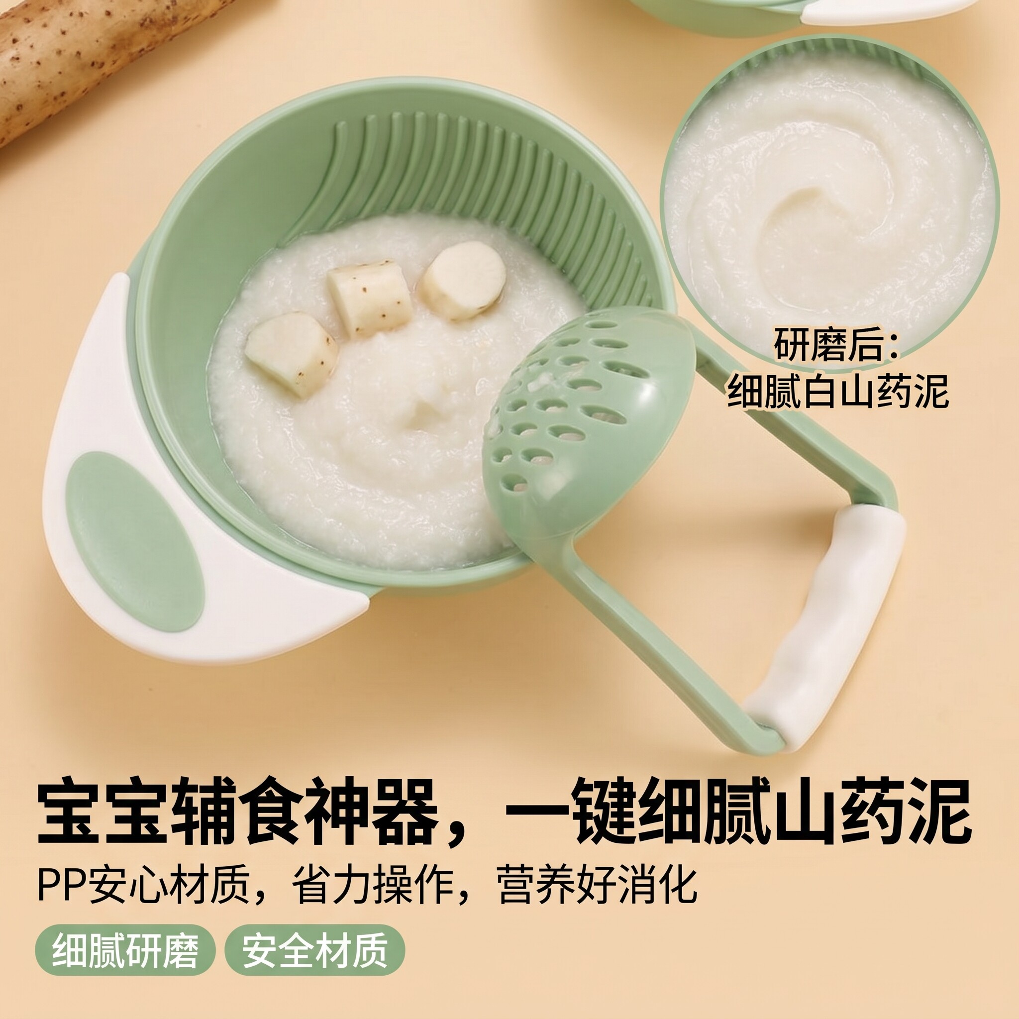 山药泥研磨器土豆泥压泥神器食品级研磨碗婴儿辅食宝宝果泥料理碗