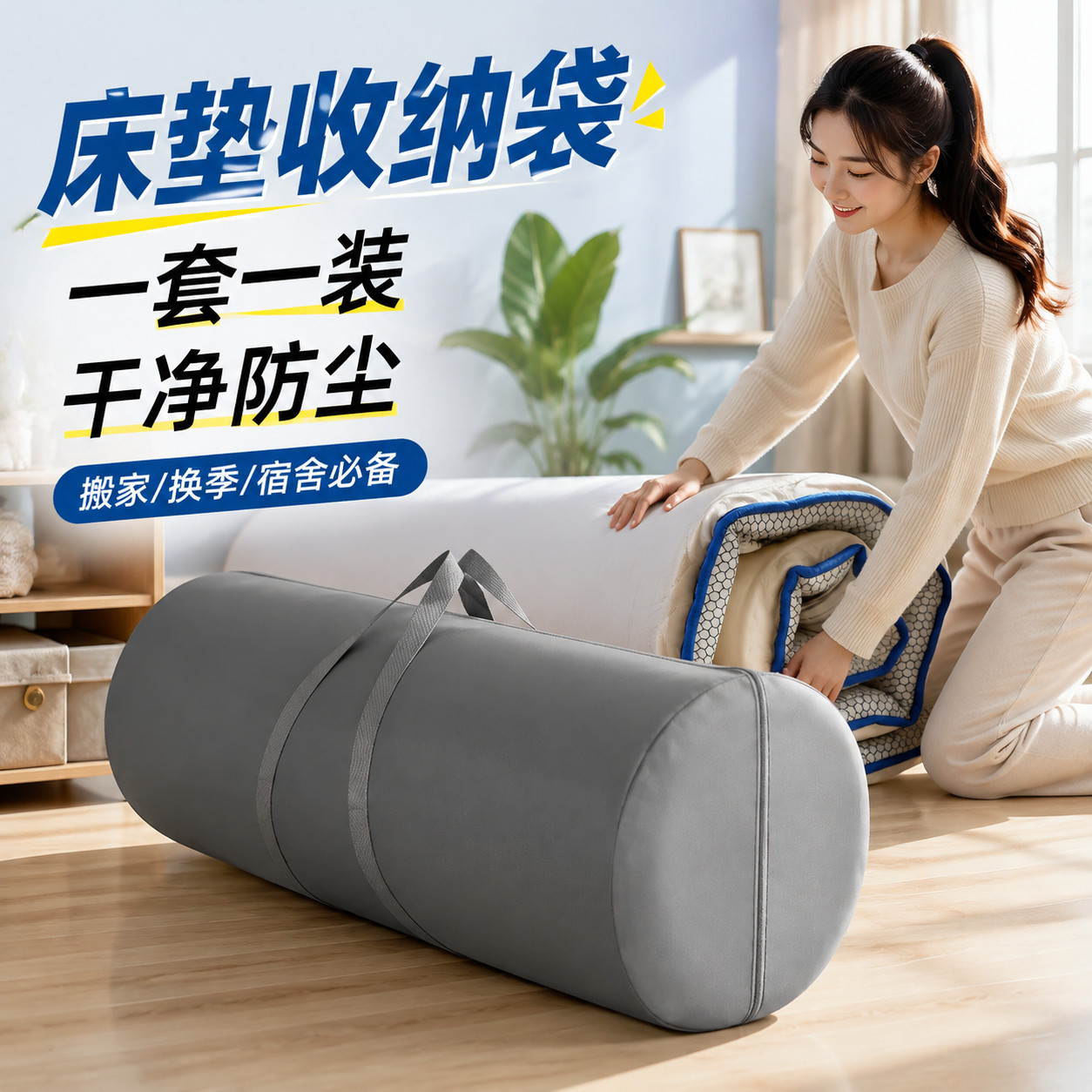 90x190cm床垫收纳袋学生宿舍大容量入园出袋门方便携带搬家行李