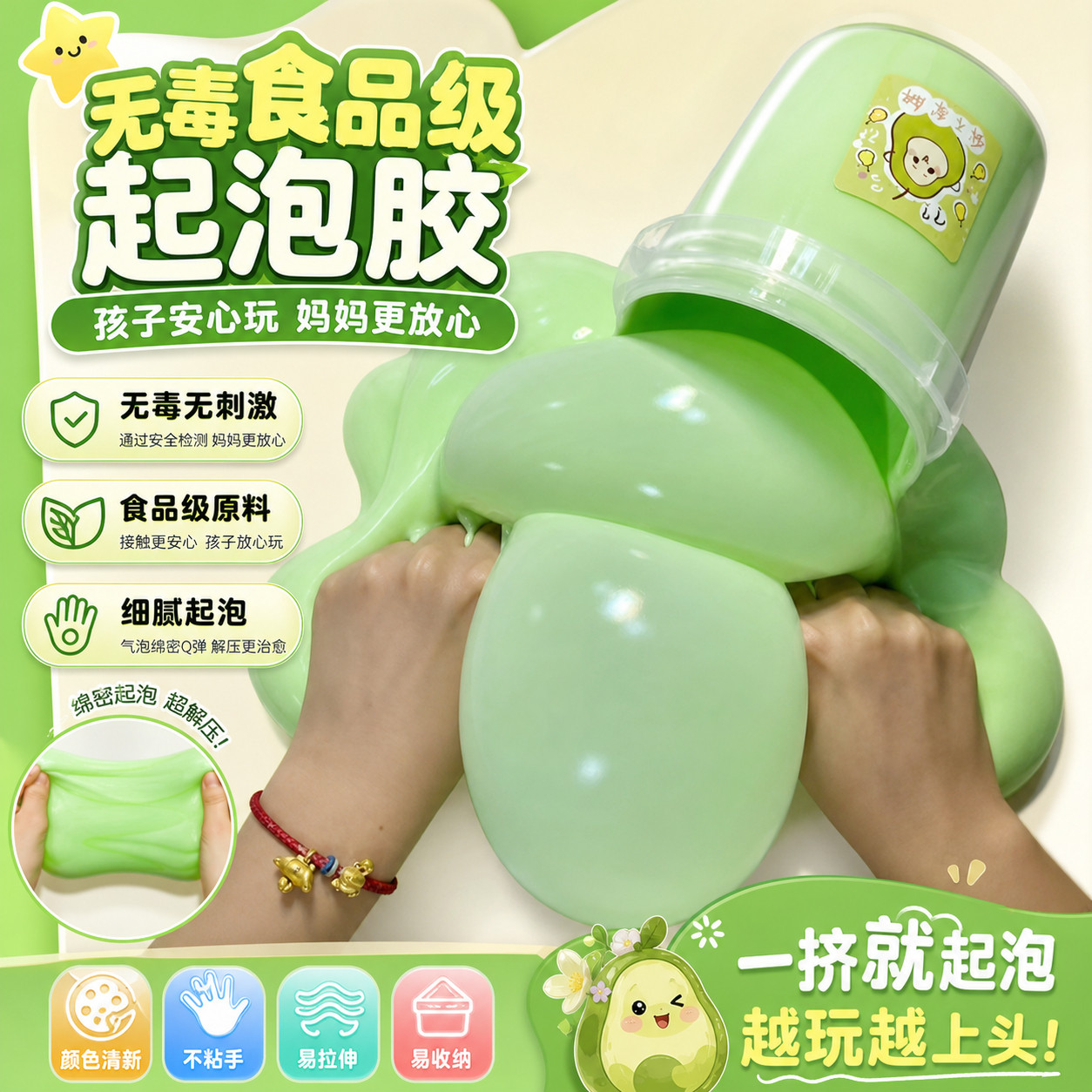 起泡胶无毒儿童食品级暑假打发时间玩具网红爆款水晶泥解压抱抱奶
