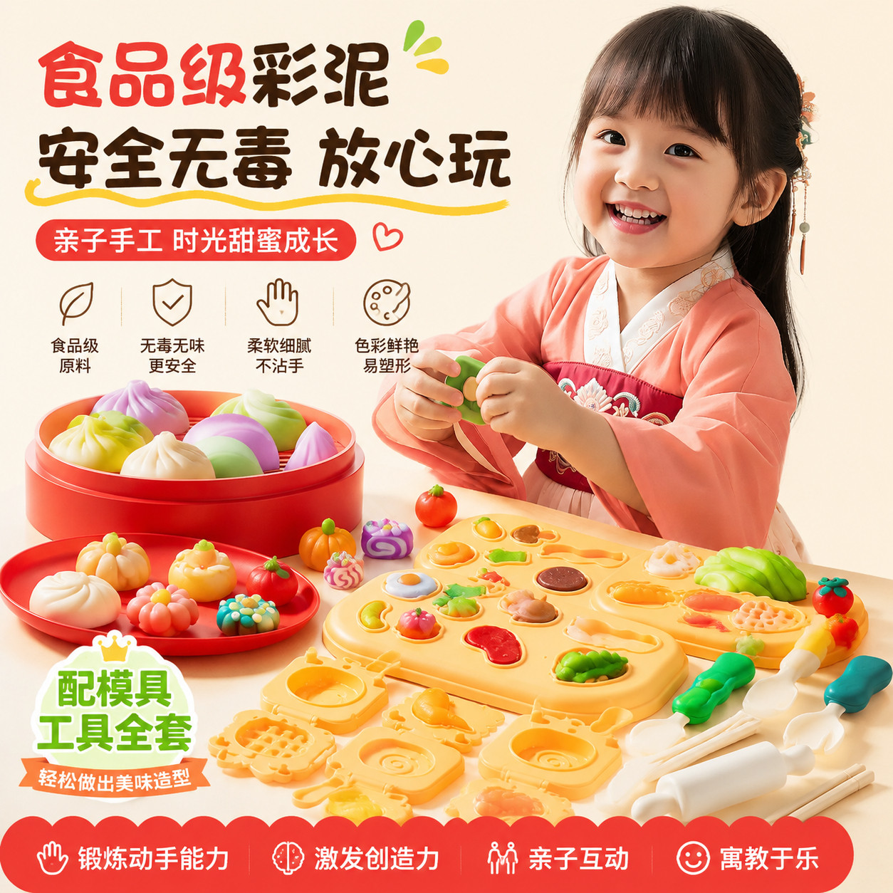 彩泥无毒儿童食品级带模具幼儿园小学生面粉橡皮泥黏土手工玩具