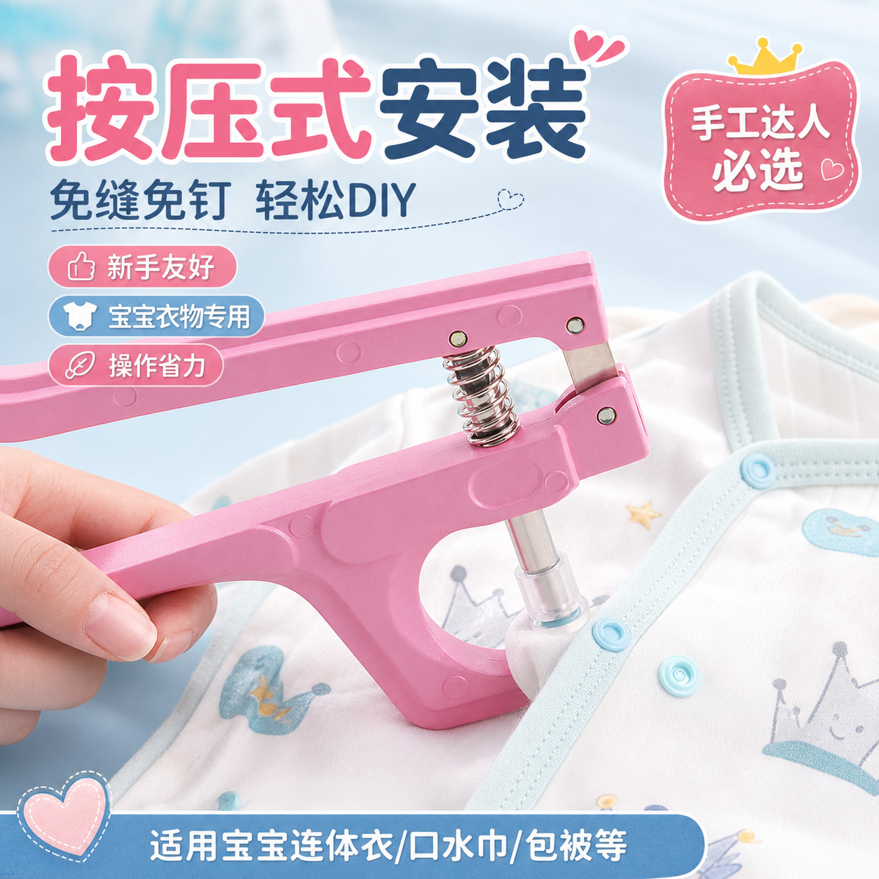 婴儿衣服扣子宝宝专用钮扣按压式diy手工材料按扣免缝钉扣子母扣