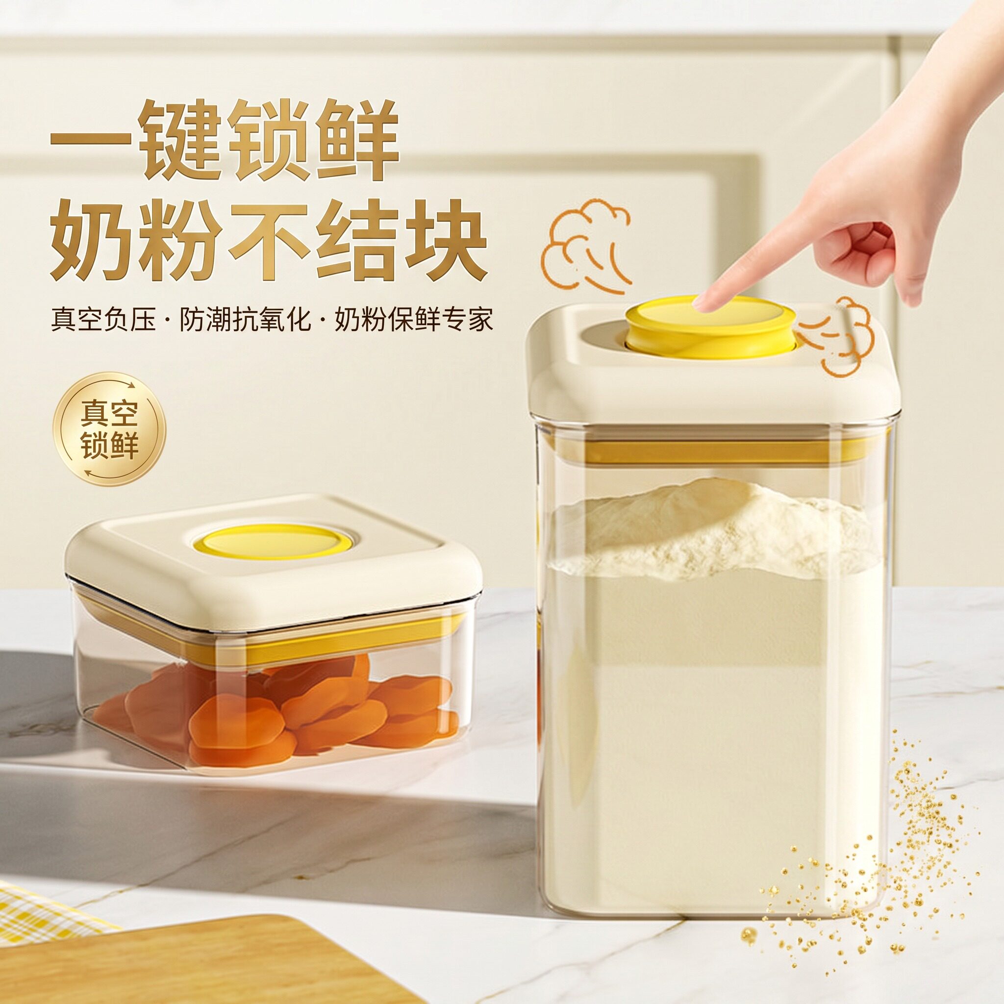 玻璃密封罐食用级咖啡豆密封罐按压式奶粉专用密封罐五谷杂粮收纳图片