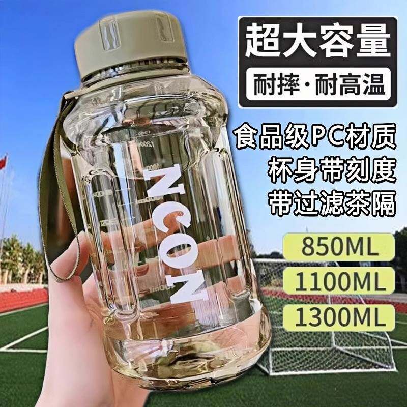 大容量水杯男2025新款可携式过滤茶杯吨吨桶耐高温学生杯子健身水