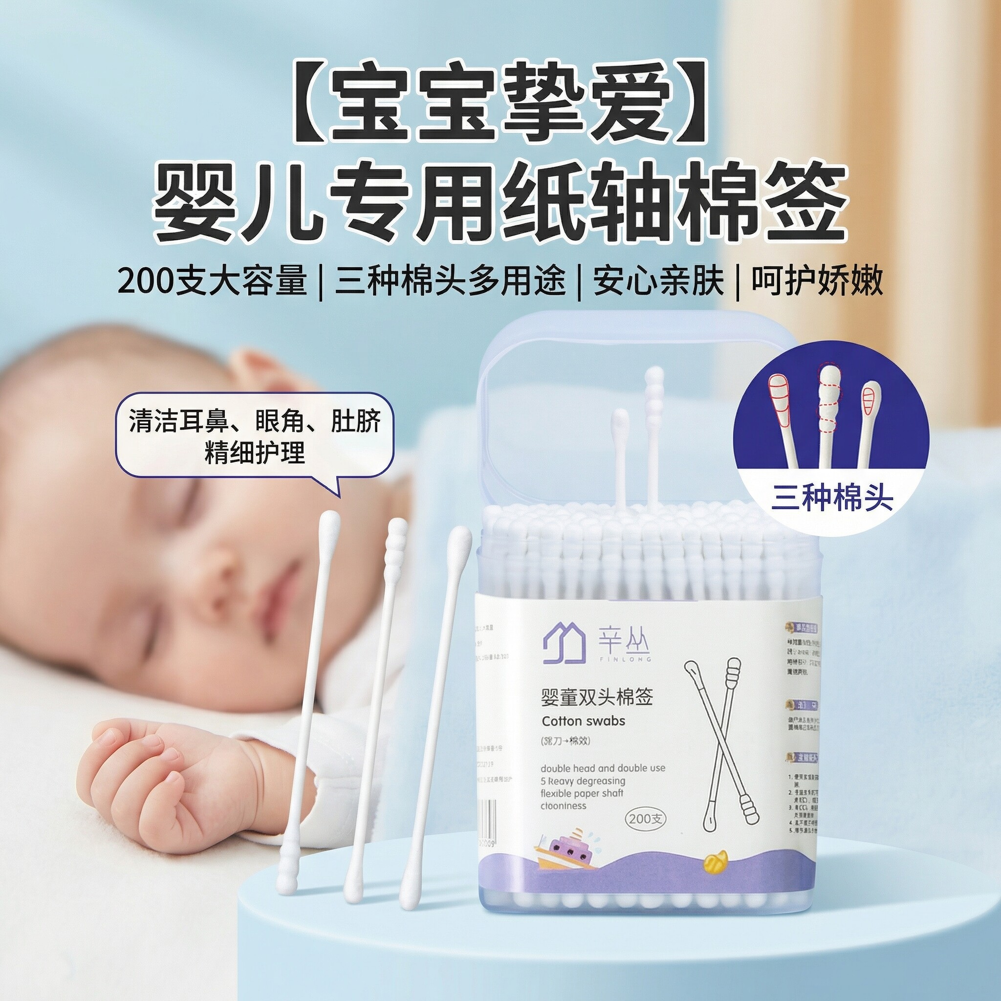 婴儿棉签掏耳朵尖头双头儿童宝宝专用挖耳勺婴幼儿卫生棉签棒棉棒