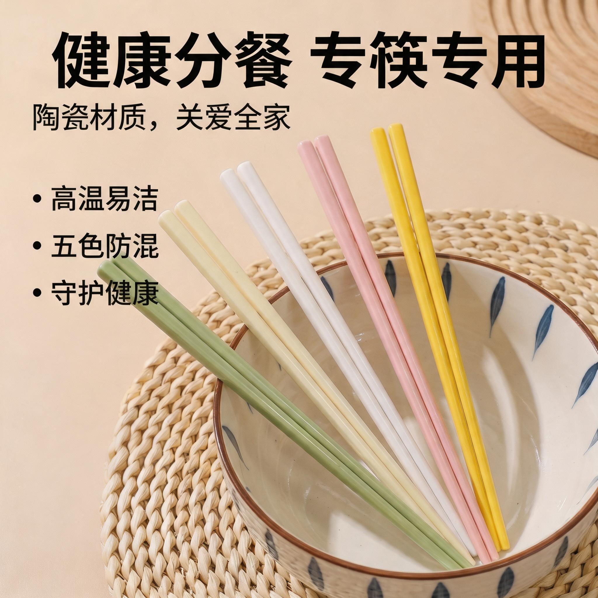 筷子家用一人一个轻奢高级感个人专用食品级可进洗碗机陶瓷分餐筷图片