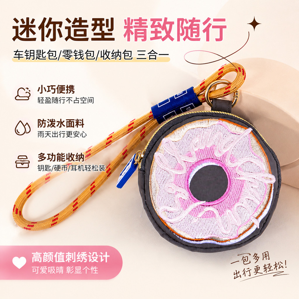 车钥匙包迷你小包精致小零钱包随身可携式硬币包高颜值防水收纳袋