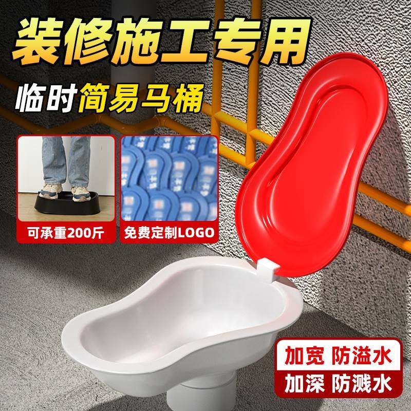 装修临时马桶防臭厕所简易工人施工专用一次性大蹲便器塑料可水冲