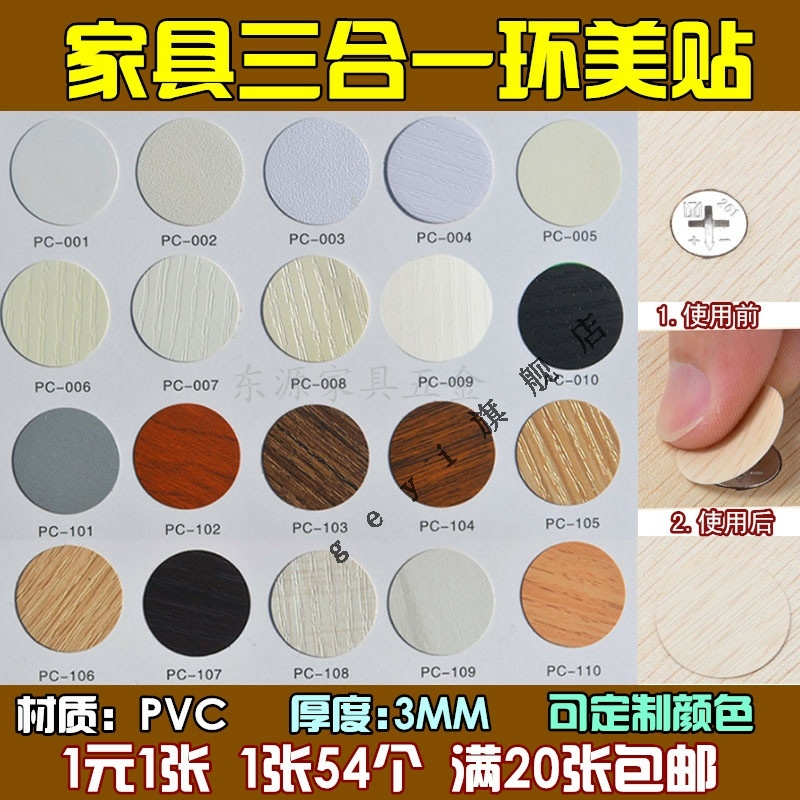 螺丝孔贴纸补洞钉眼膜孔塞堵钉子眼衣柜遮盖贴纸墙面钉子眼修补